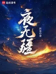 Boundless Night cover