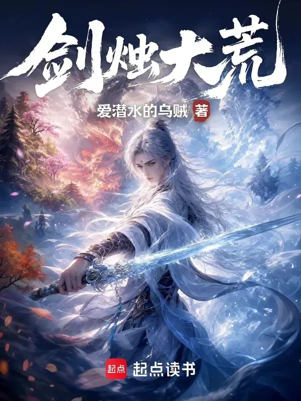 Sword of the Great Desolation cover